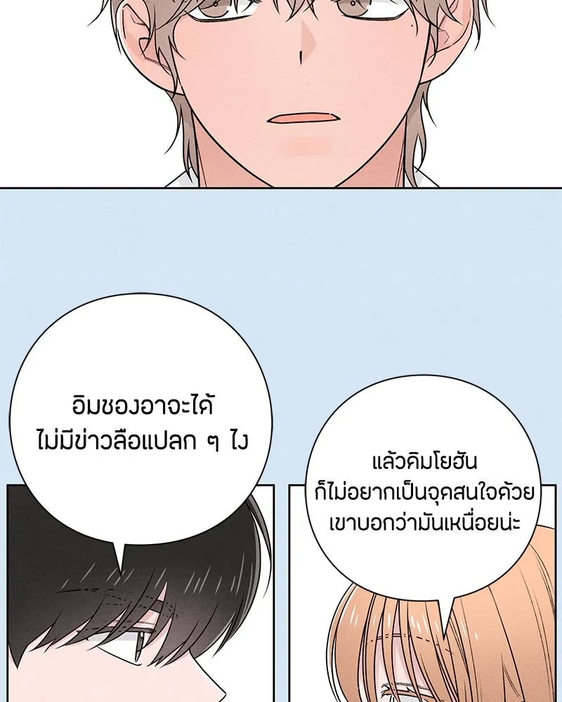 เป็นวัยรุ่นมันเหนื่อย ตอนที่ 39 รูปที่ 25