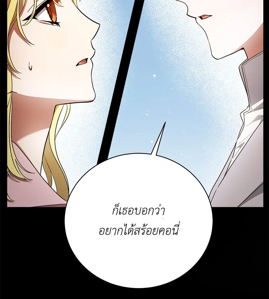 สัญญารักฉบับสุดท้าย ตอนที่ 2 รูปที่ 134