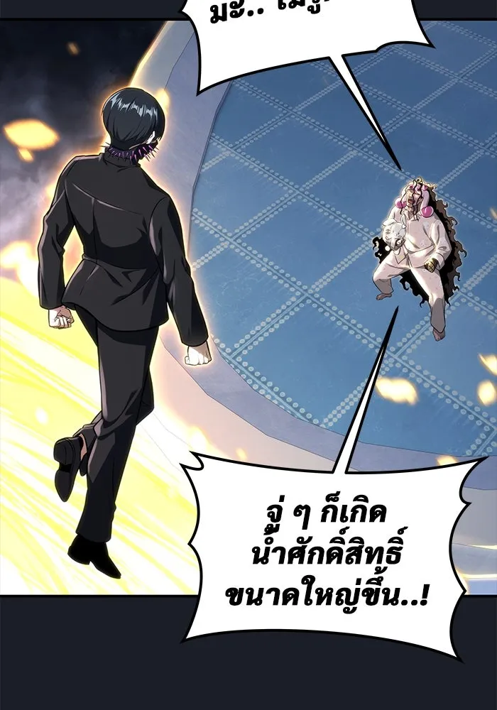 อูเร็ค มาซิโน่ ตอนที่ 9 ผู้ว่างเปล่า รูปที่ 4