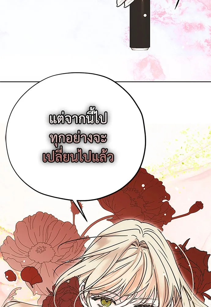 คมเขี้ยวชำระแค้น ตอนที่ 12 รูปที่ 83