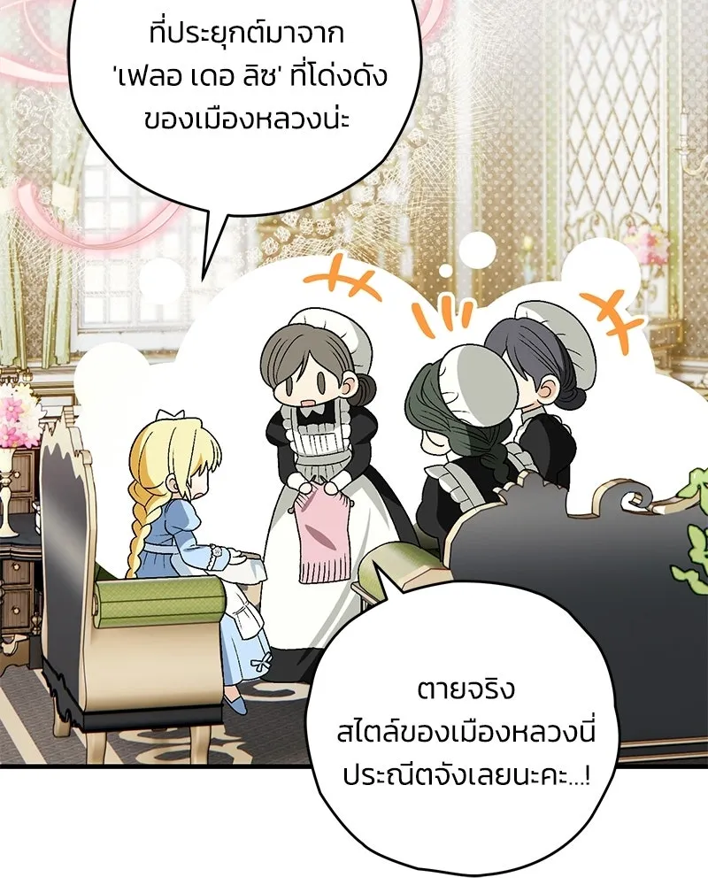 จุ๊บรัก คุณหมาป่า ตอนที่ 15 รูปที่ 83
