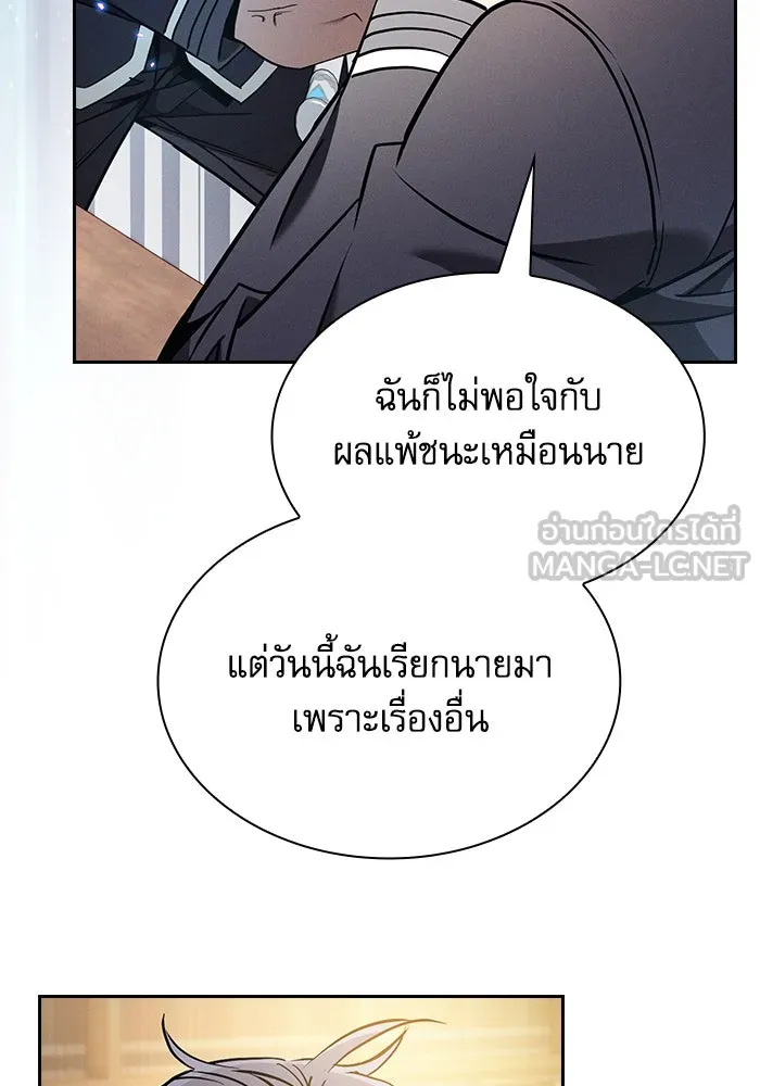 นักดาบอัจฉริยะจากอะคาเดมี ตอนที่ 54 รูปที่ 87