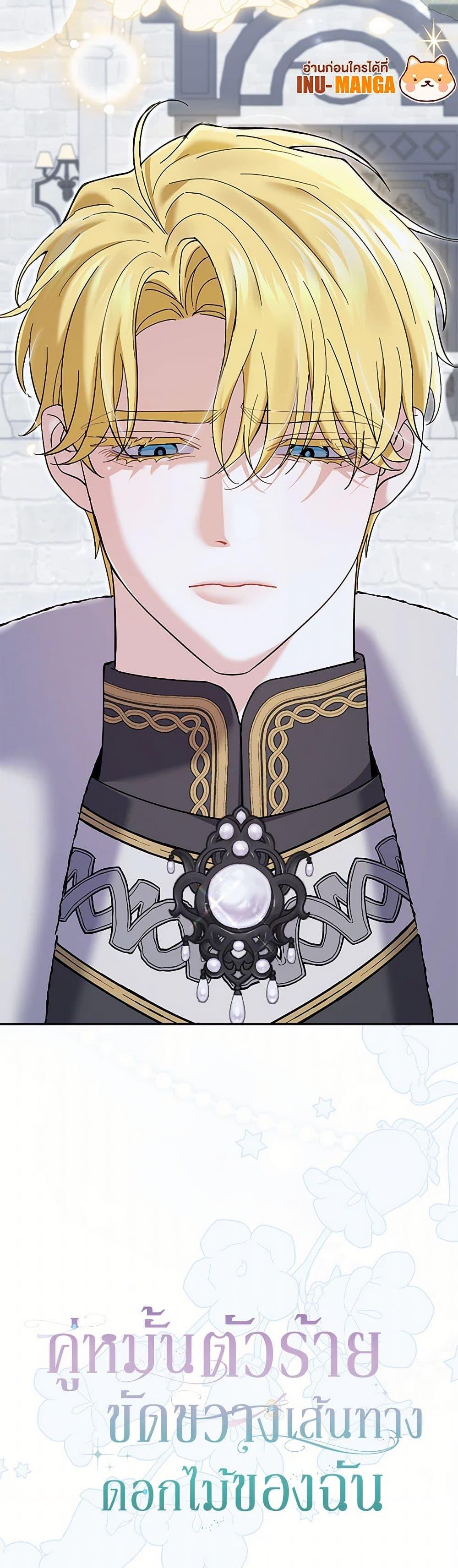 Manga-lc-com อ่านมังงะ อ่านการ์ตูน ออนไลน์ ฟรี My Dark Fiancé Is Interfering With My Flowery Path ตอนที่ 1 2 3 4 5 6 7 8 9 10 11 12 13 14 ฟรี ไม่มีโฆษณา Manga-lc - อ่าน มังงะ อ่าน การ์ตูน ออนไลน์ อ่านมังงะ ฟรี