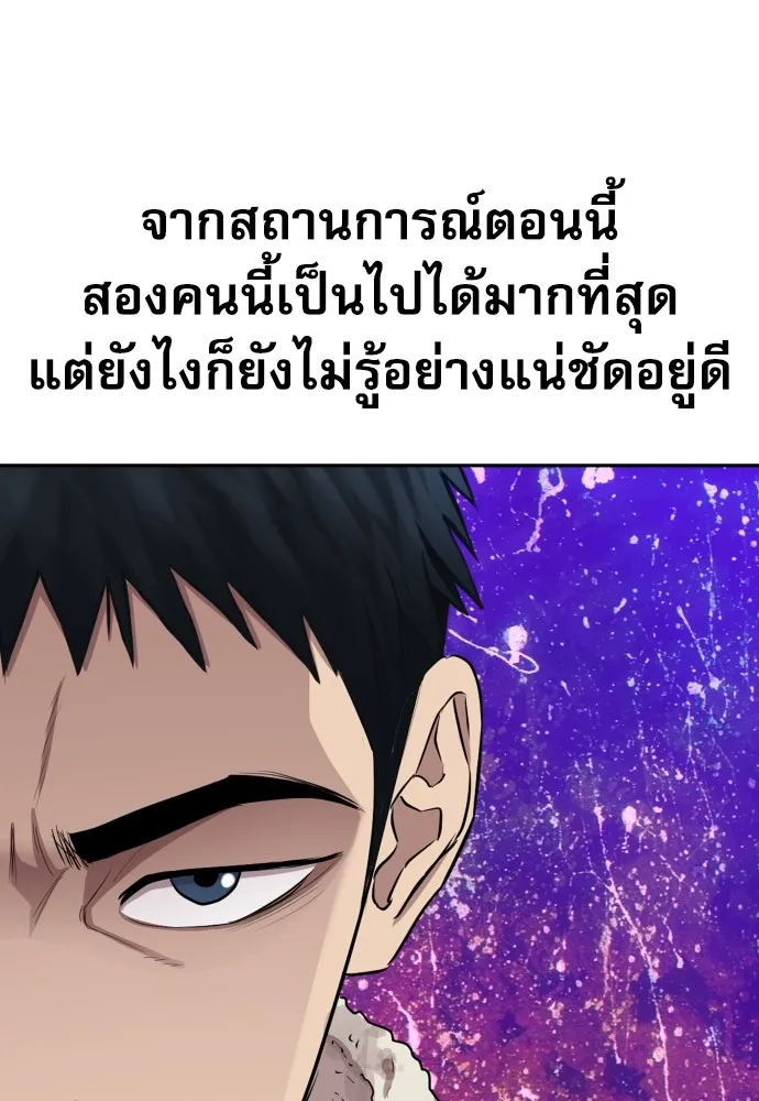 หลานอัจฉริยะของราชาเงินกู้ ตอนที่ 8 รูปที่ 121