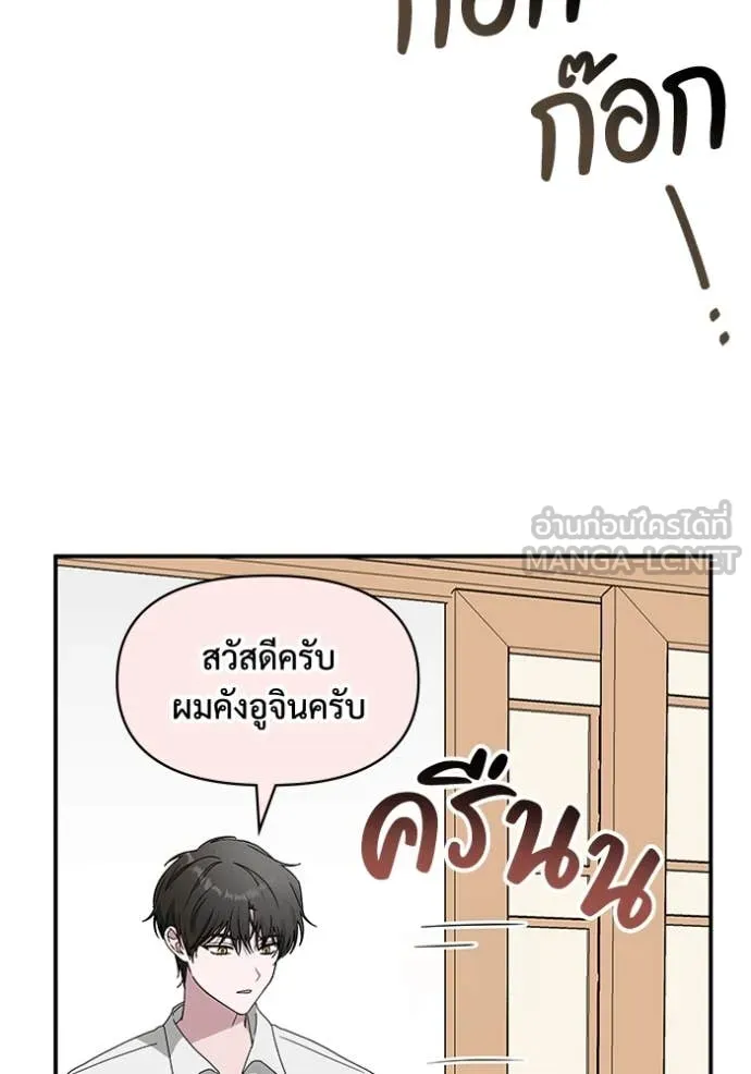 ฉันเนี่ยนะ ตอนที่ 54 รูปที่ 6