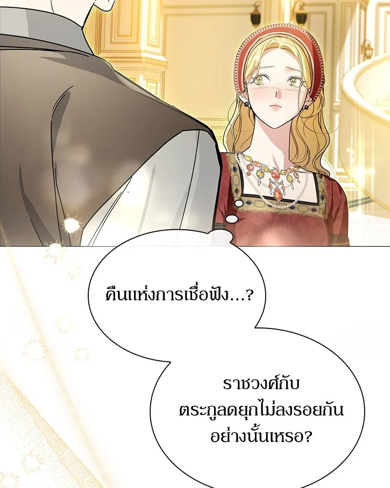 กำราบรักร้ายนายจอมพยศ ตอนที่ 3 รูปที่ 113