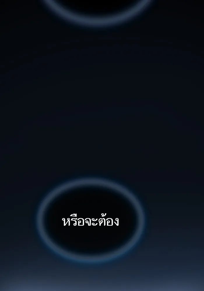 ผู้เล่นขั้นเทพแห่งหอคอยฝึกสอน ตอนที่ 154 รูปที่ 140