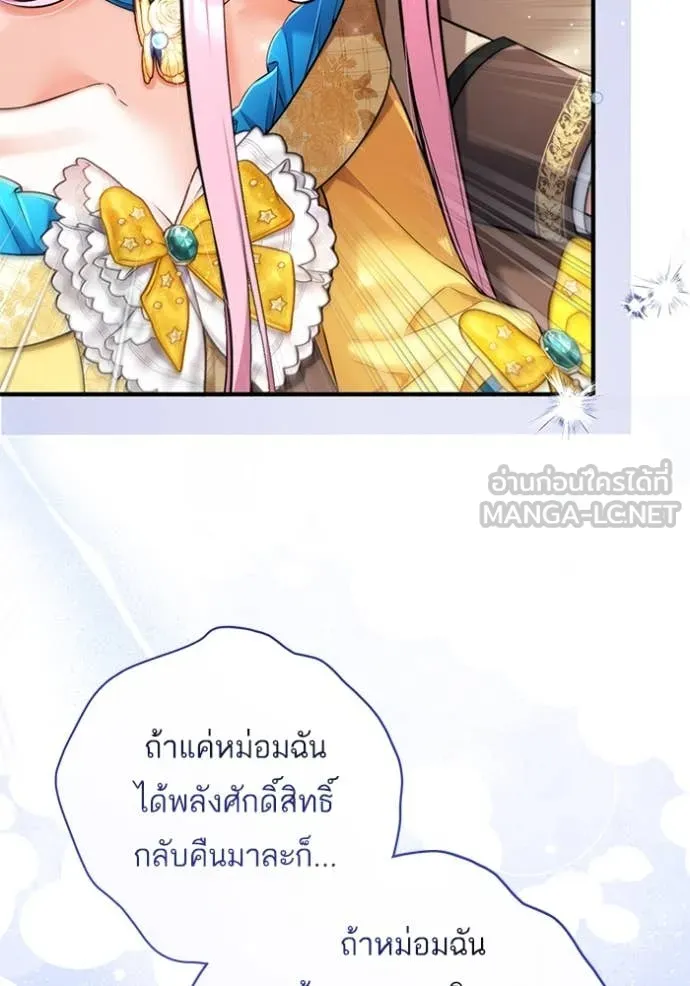 แด่ตัวละครโปรด ตอนที่ 113 รูปที่ 47