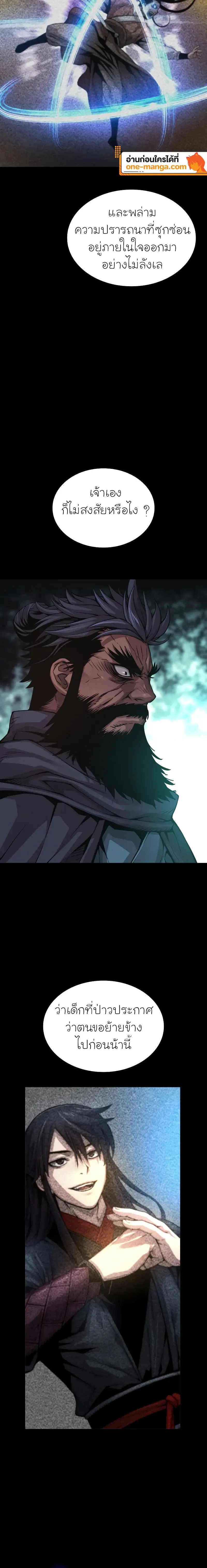 Myst Might Mayhem ตอนที่ ตอนที่ 84 รูปที่ 24