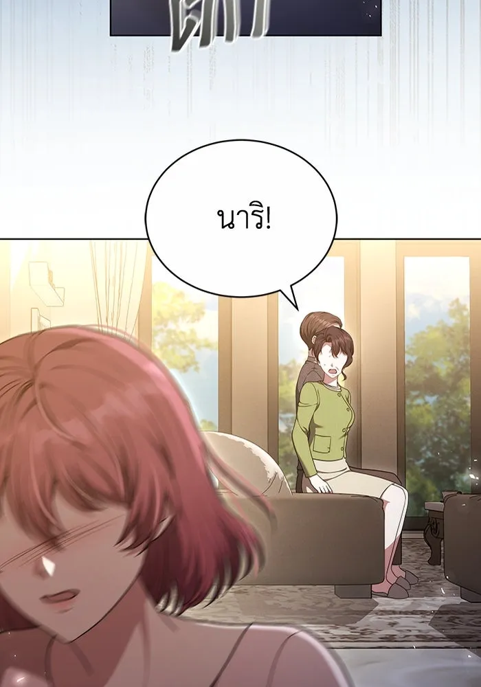 ละลายรักให้ล้นใจ ตอนที่ 50 รูปที่ 10