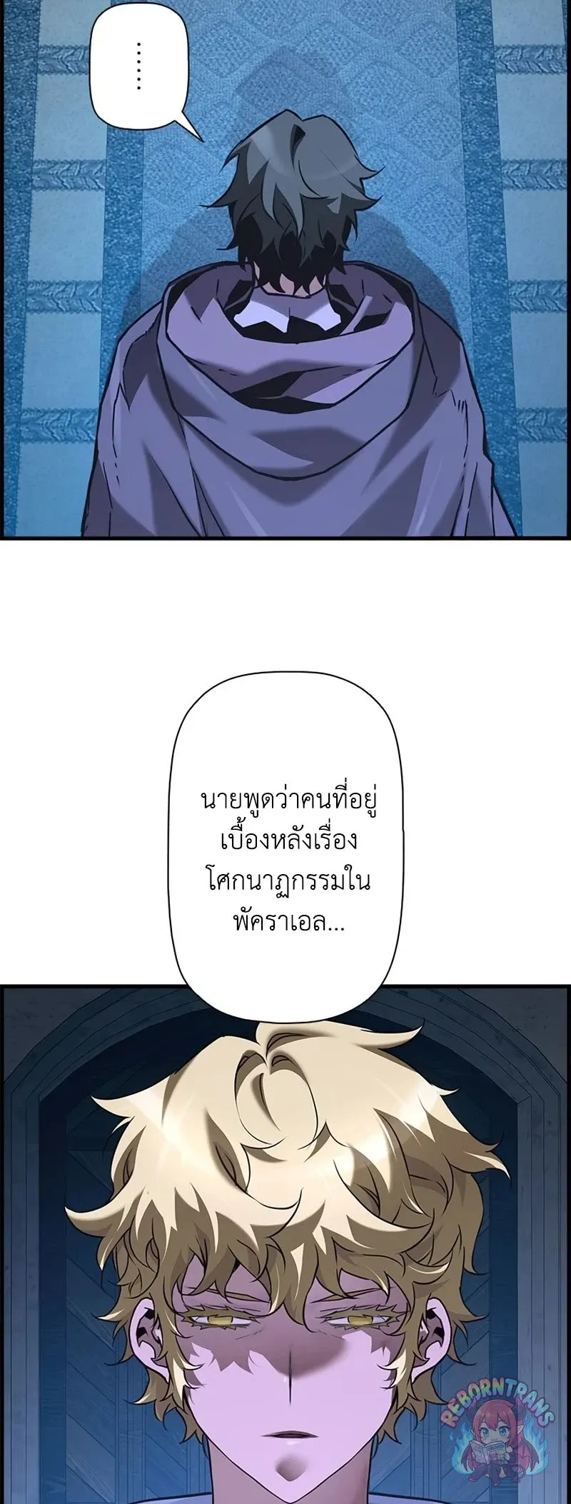 Necromancer_s Evolutionary Traits ตอนที่ ตอนที่ 118 รูปที่ 51
