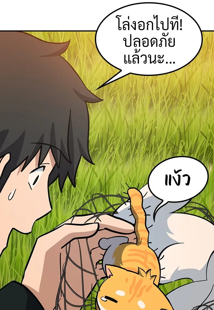 คลินิกสัตว์ต่างโลกของคิมโอจิน ตอนที่ 31 รูปที่ 101