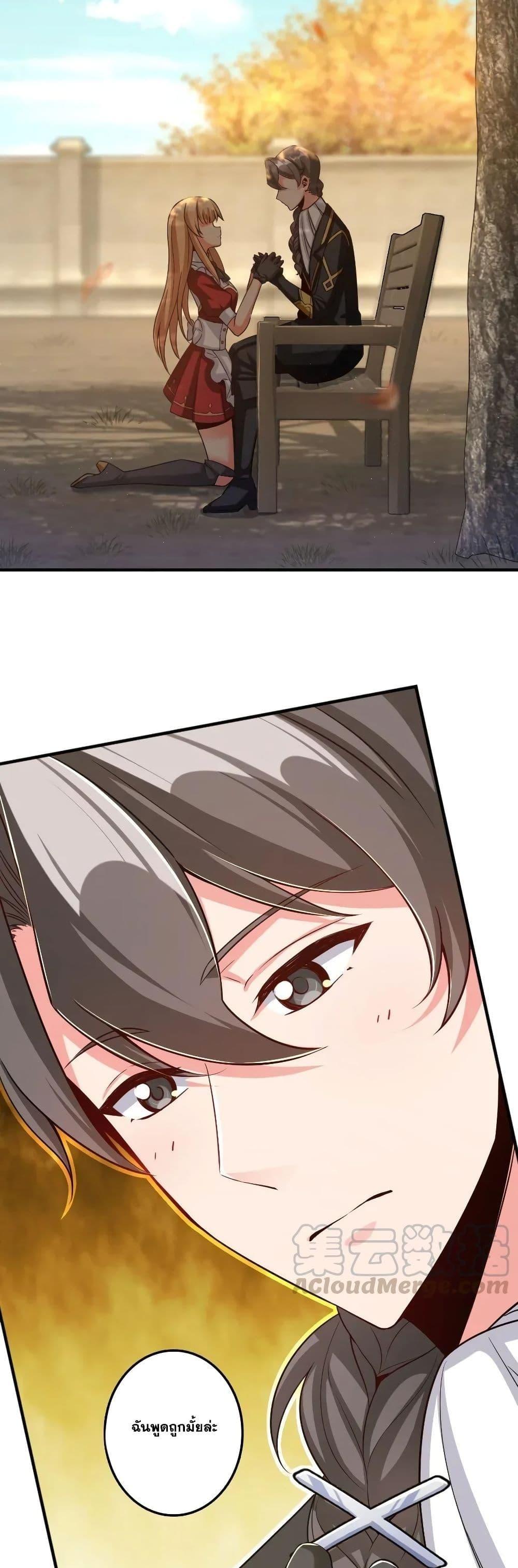 Release That Witch ตอนทื่ 175 รูปที่ 18