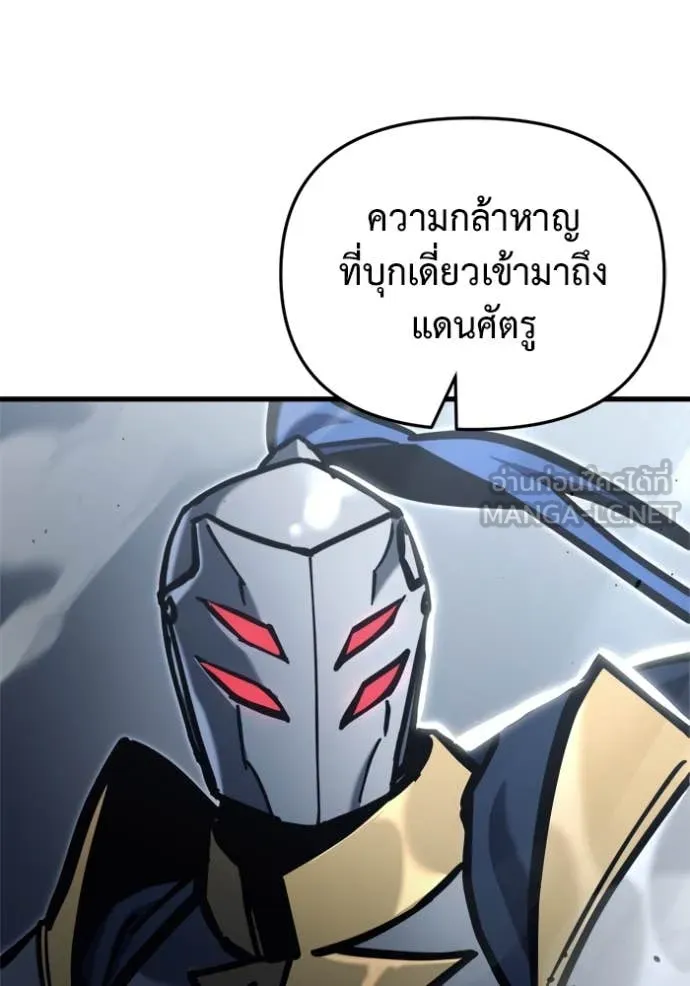 โกดังลับหลังโลกแตก ตอนที่ 32 รูปที่ 160