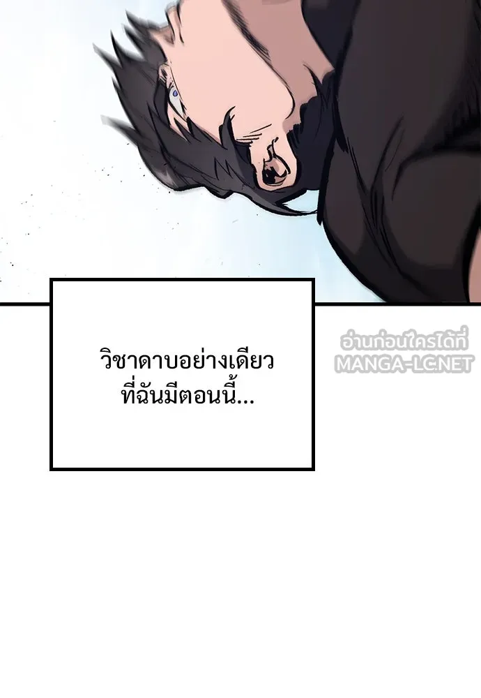 อัศวินวันเดียว ตอนที่ 2 รูปที่ 114