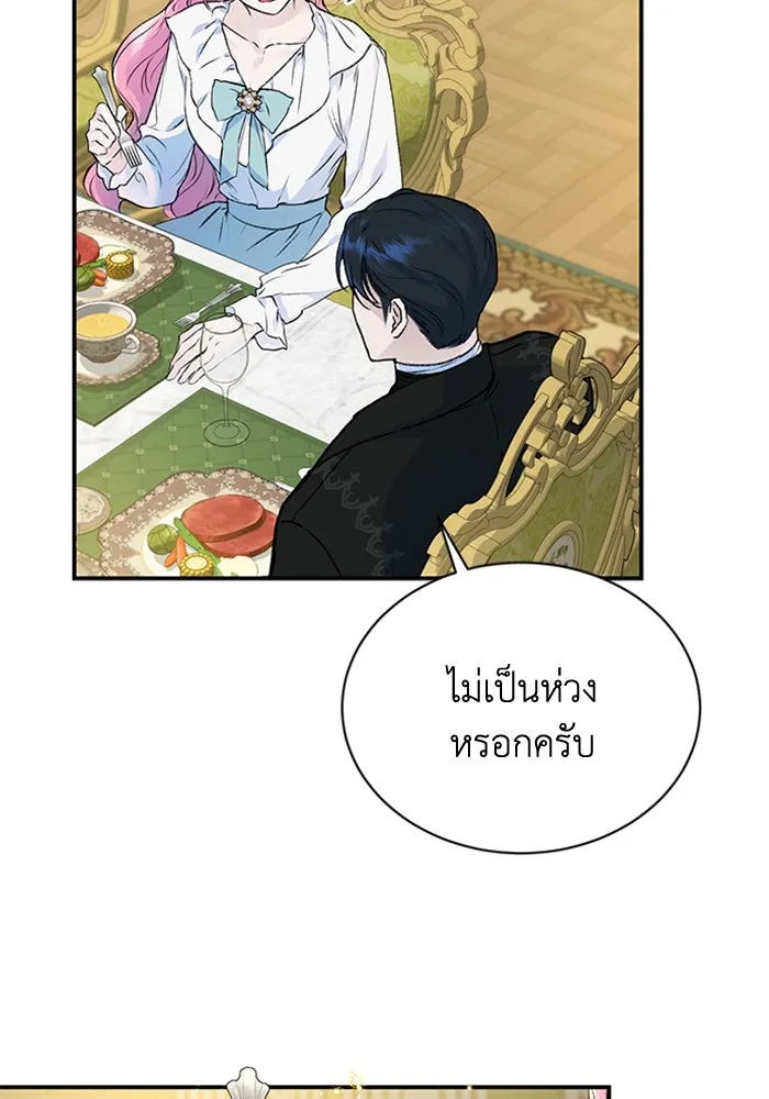 ไหนบอกว่าฉันใกล้ตาย ตอนที่ 12 รูปที่ 86