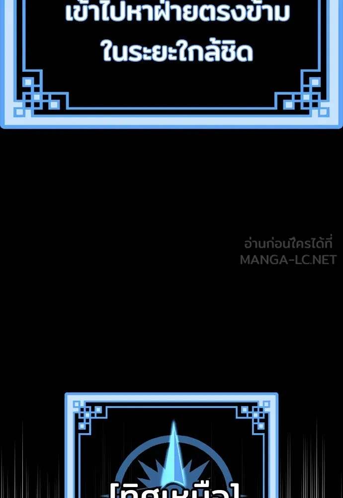 เส้นทางสู่เทพมาร ตอนที่ 36 รูปที่ 51