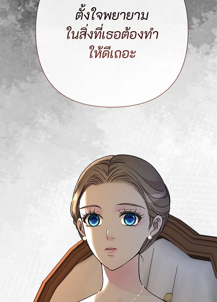 องค์ชายผู้อื้อฉาว ตอนที่ 69 รูปที่ 53