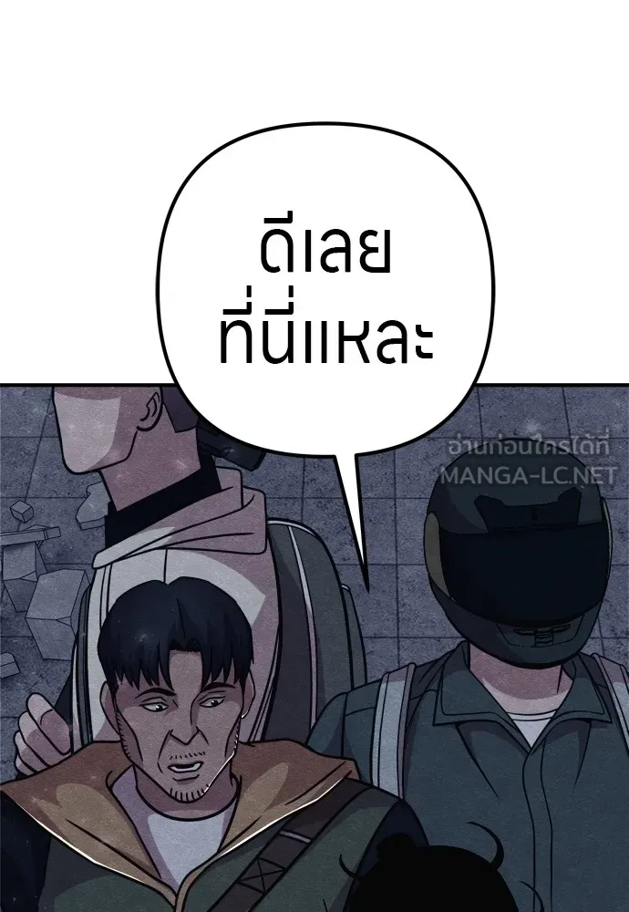 Zombie X Slasher ตอนที่ 25 รูปที่ 120