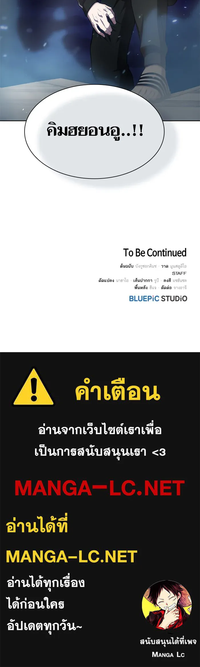 ผู้เล่นขั้นเทพแห่งหอคอยฝึกสอน ตอนที่ 79 รูปที่ 90