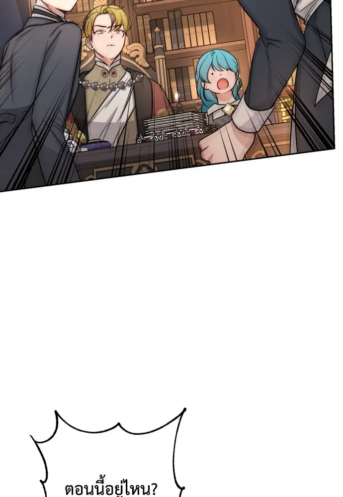 เลดี้มินต์ ตอนที่ 12 รูปที่ 55