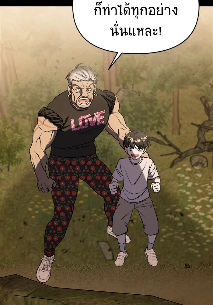 วายร้ายก็อยากมีรัก ตอนที่ 62 รูปที่ 43