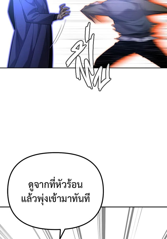 การกลับมาของทรราชวันสิ้นโลก ตอนที่ 42 รูปที่ 16