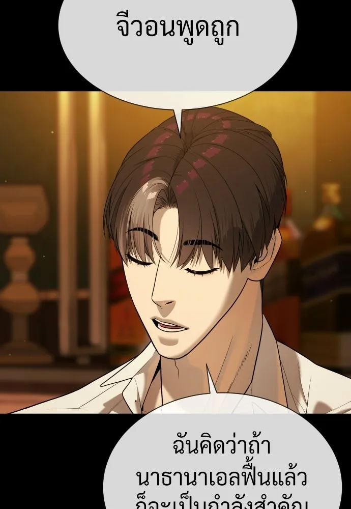 นักฆ่าย้อนวัย ตอนที่ 109 รูปที่ 76