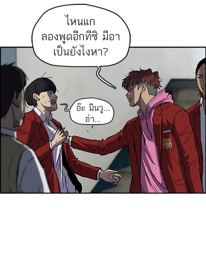 ปั่นสู้ฝันbrWind Breaker ตอนที่ 38 รูปที่ 2