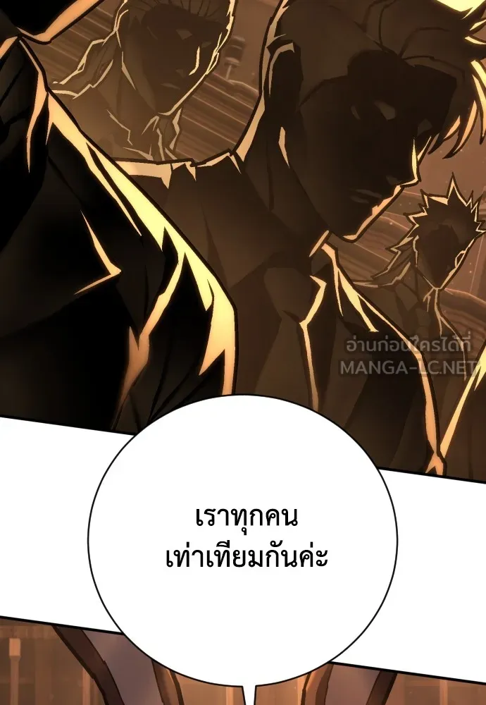 เพชฌฆาตลงทัณฑ์ ตอนที่ 38 รูปที่ 108