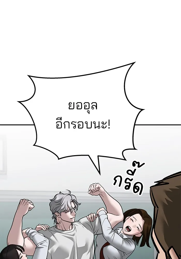 เลวฟาดเลว ตอนที่ 111 รูปที่ 71
