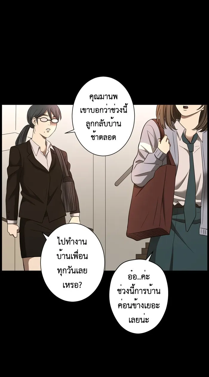 Hunter Game ตอนที่ 21  เกมที่ 2 - บ้านที่เคยมีแต่ควา รูปที่ 20