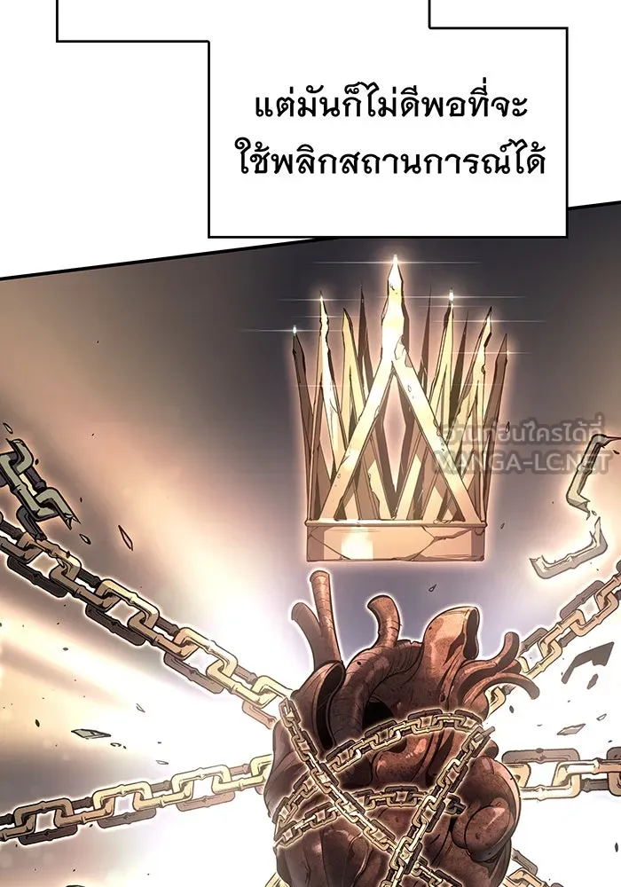 เกิดใหม่พร้อมพลังแห่งราชัน ตอนที่ 17 รูปที่ 135