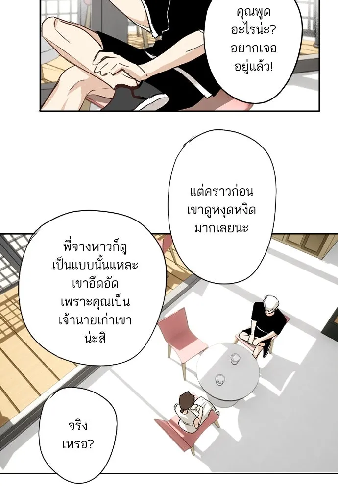ฉันเปล่าร้องไห้ซะหน่อย ตอนที่ 63 รูปที่ 43