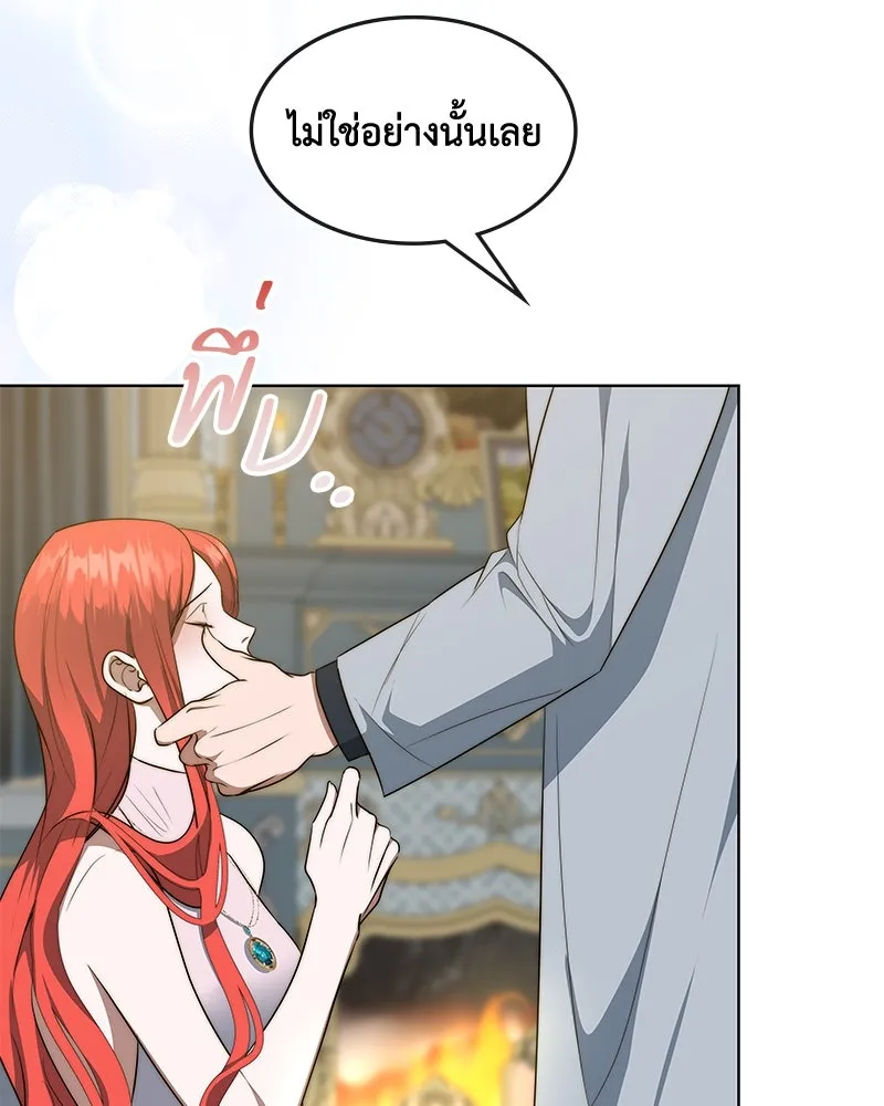 ขอบคุณที่หักหลัง ตอนที่ 38 รูปที่ 67