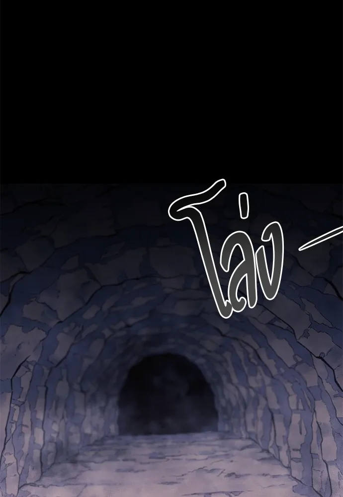 ชำแหละอะคาเดมีด้วยมีดแล่ปลา ตอนที่ 30 ดันเจี้ยนควาย (2) รูปที่ 20