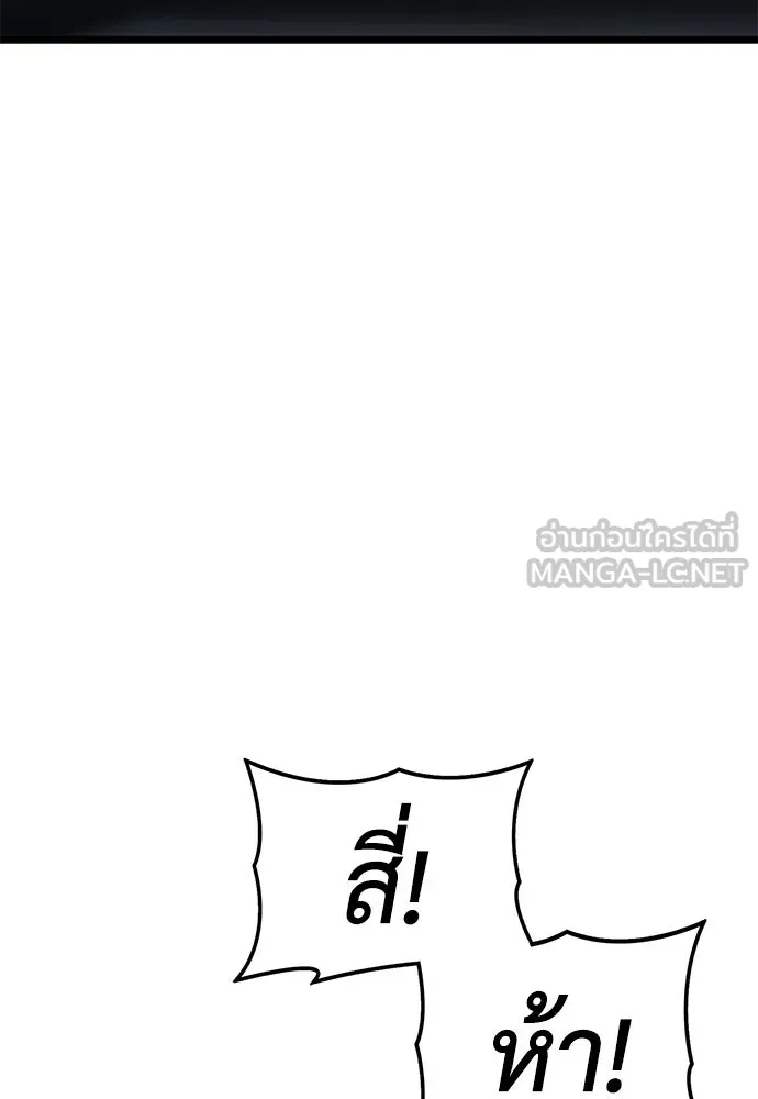 ผู้คุมหมายเลข 0 ตอนที่ 23 รูปที่ 42