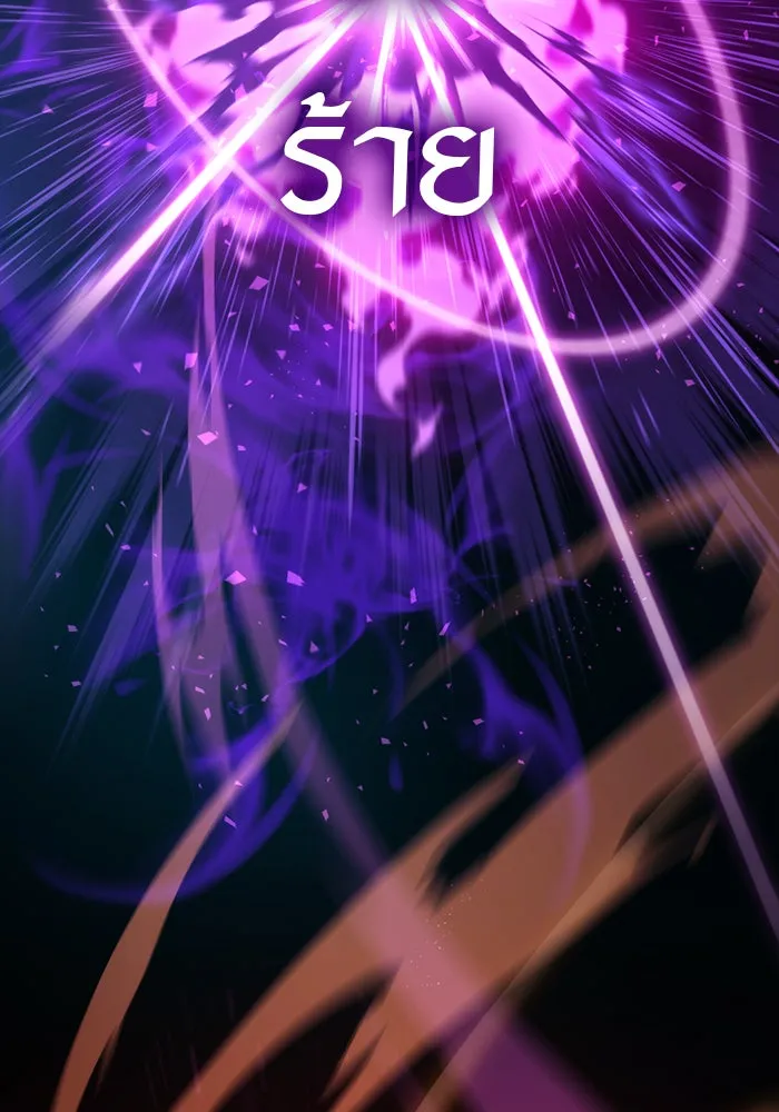 ดาบแห่งจักรพรรดิ ตอนที่ 2 รูปที่ 166