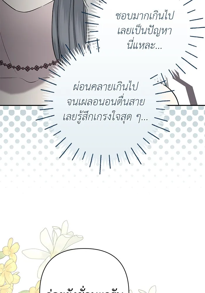 เกมรักด่านสุดท้ายจับนายพระเอก ตอนที่ 18 รูปที่ 7