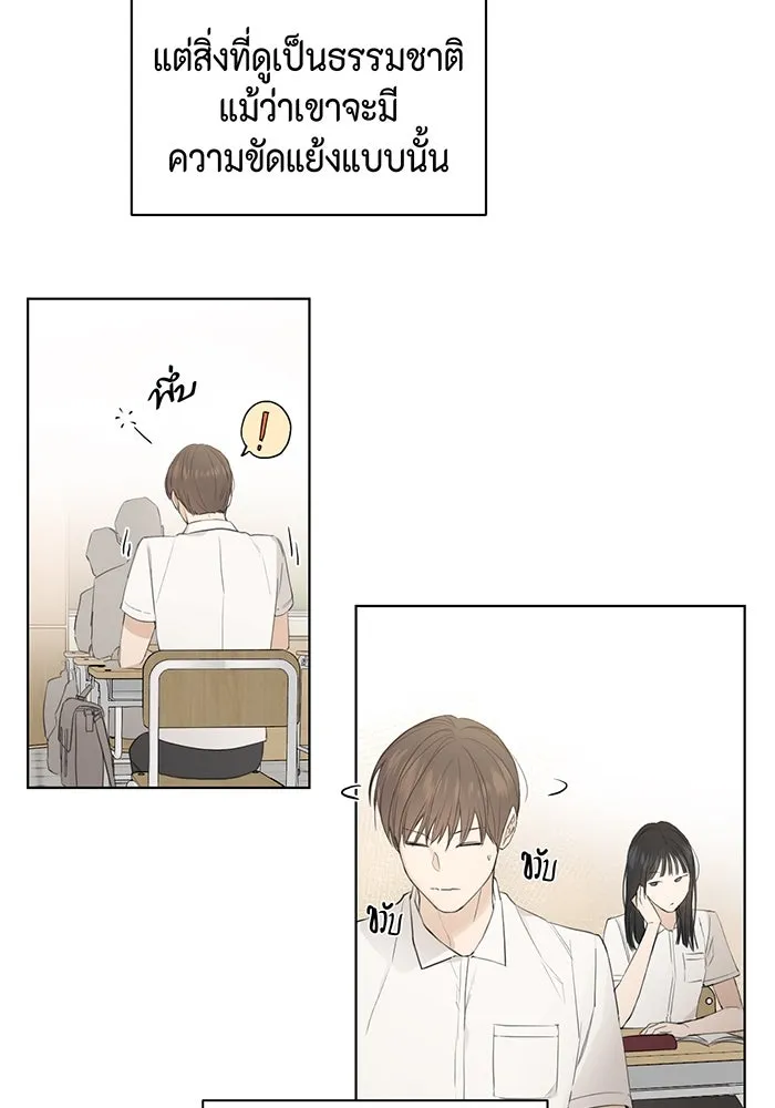 เพียงรุ่งอรุณ ตอนที่ 1 รูปที่ 11