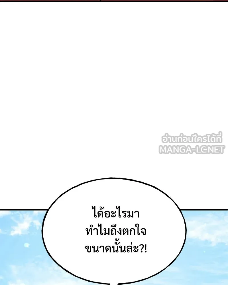 ปลูกผักพิชิตหอคอย ตอนที่ 111 รูปที่ 165