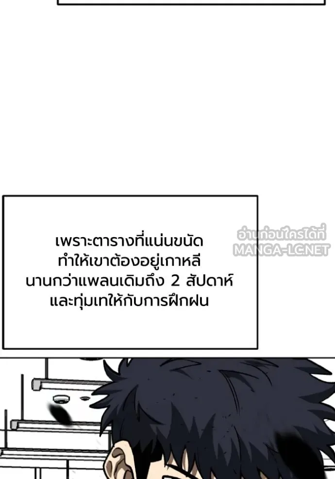 ราชาแห่งอ็อกทากอน ตอนที่ 129 รูปที่ 6