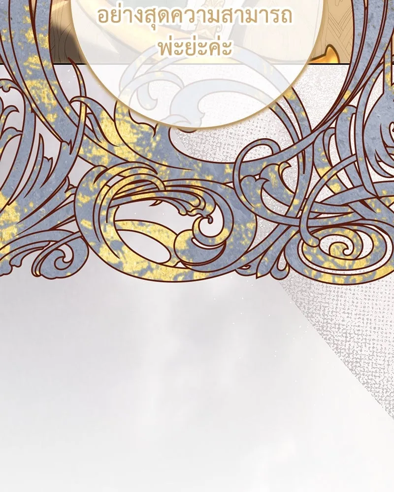 เจ้าหญิงคลั่งแห่งวังหลวง ตอนที่ 150 (ตอนจบ) รูปที่ 103