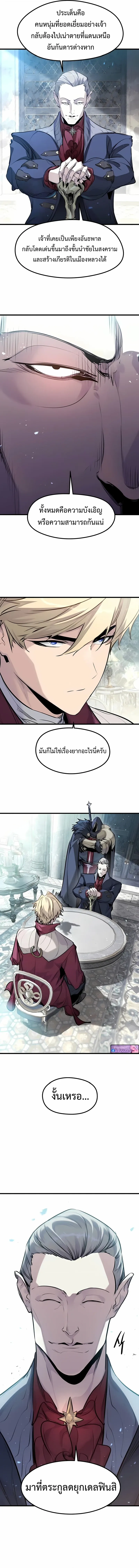 The Regressed Mercenary_s Machinations ตำนานราชาแห_งทหารร_บจ_าง ตอนที่ ตอนที่ 55 รูปที่ 8
