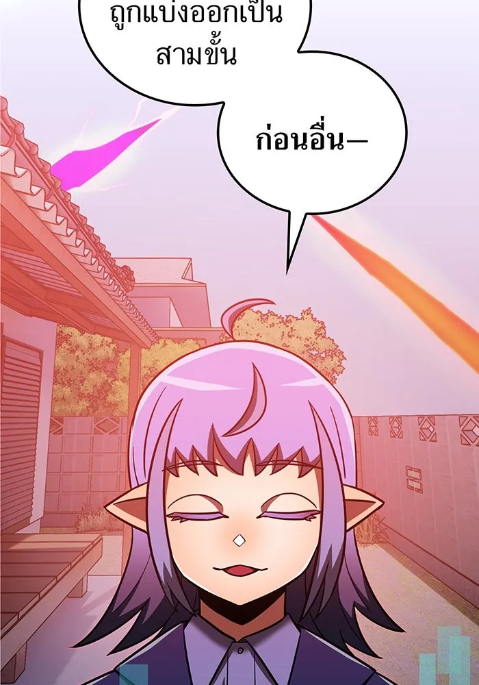 เพลเยอร์เลือดเทวะ ตอนที่ 112 หายนะครั้งสุดท้าย รูปที่ 35