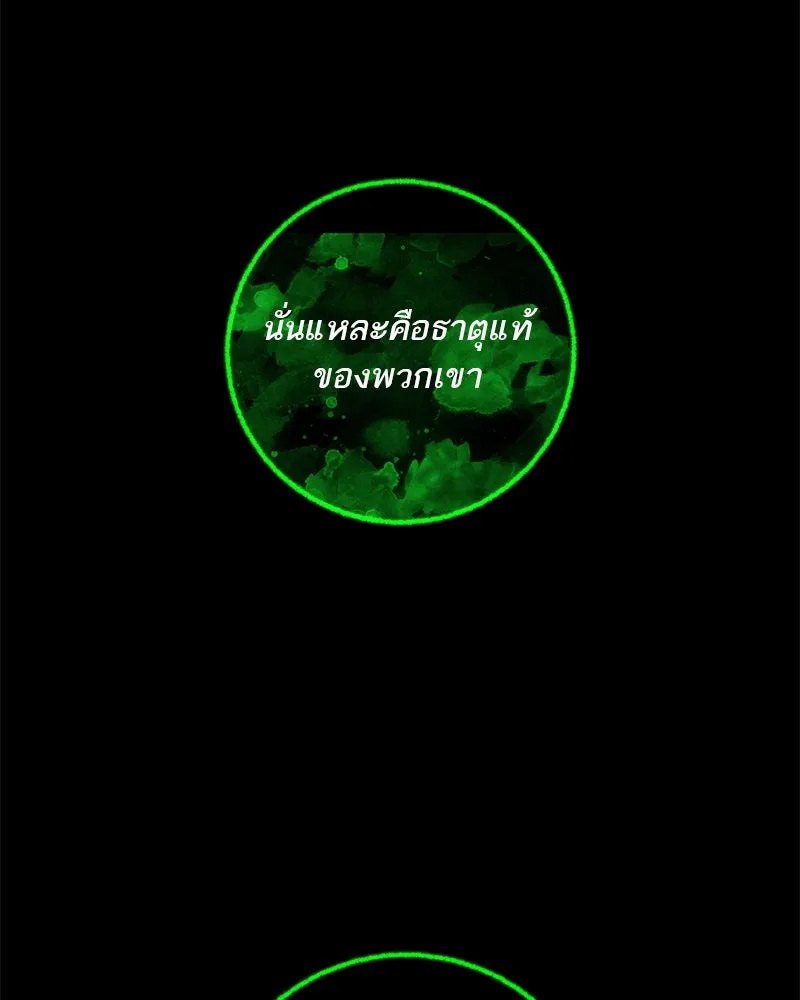 ตำนานเทพธิดาตกสวรรค์ ตอนที่ 121 รูปที่ 158