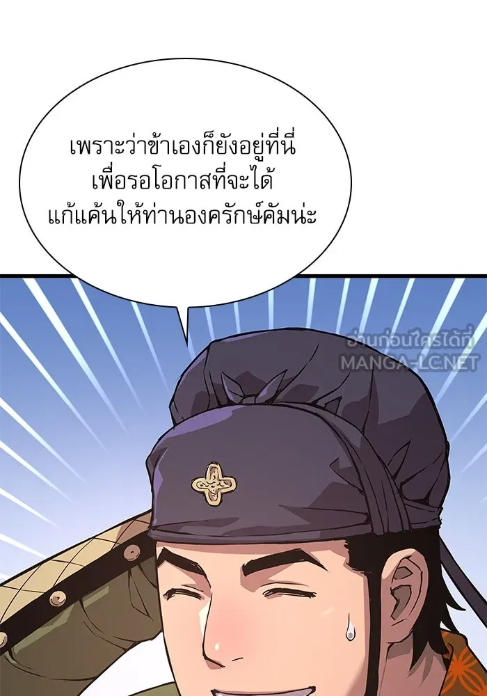 ลับลางลวง ตอนที่ 28 ฮาแชริน รูปที่ 132
