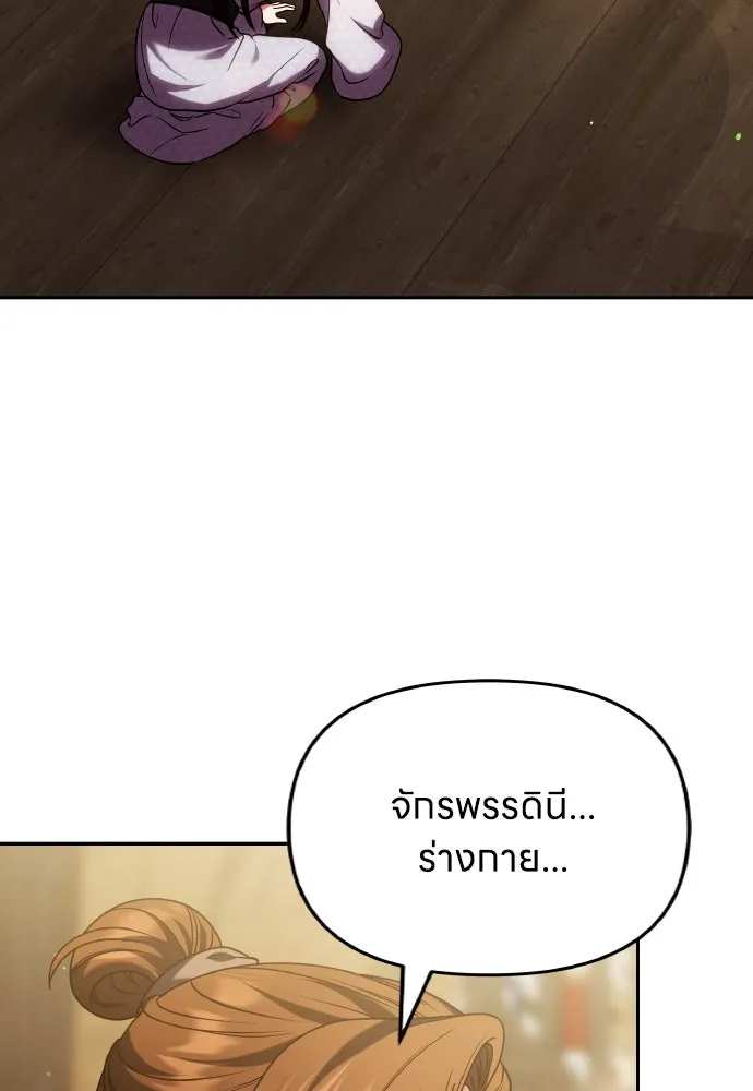 ข้าเนี่ยนะเป็นพระสนม ตอนที่ 111 มืดแปดด้าน รูปที่ 98