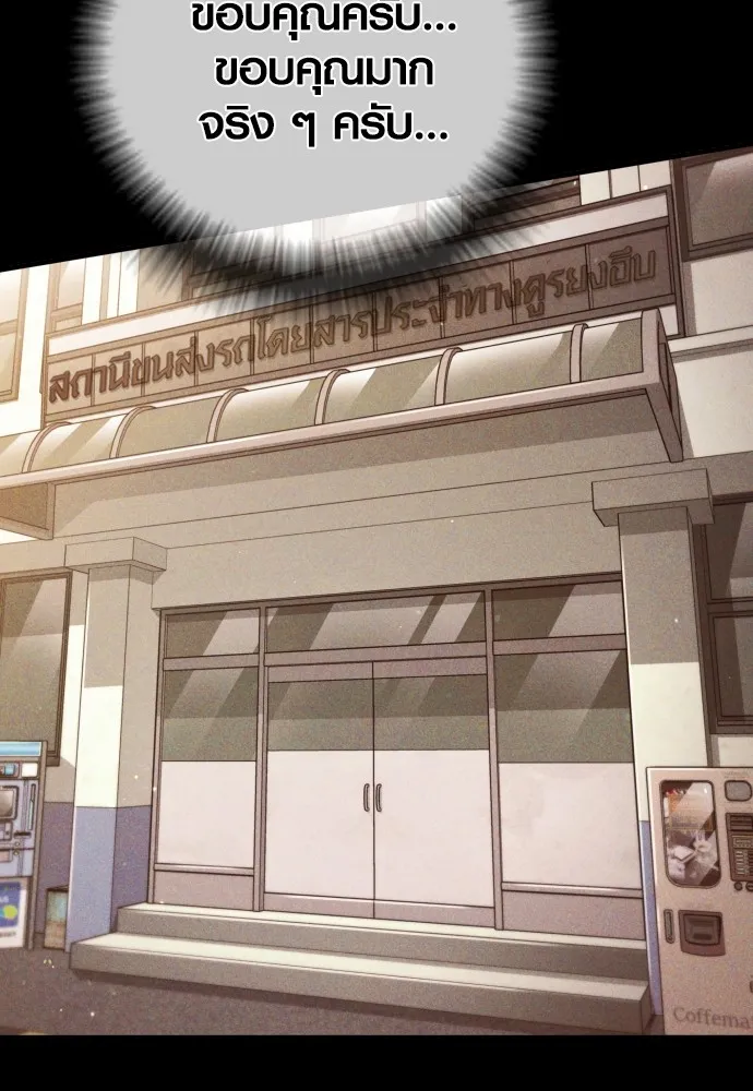 อาชญากรวัยเยาว์ ตอนที่ 60 ครอบครัว รูปที่ 70