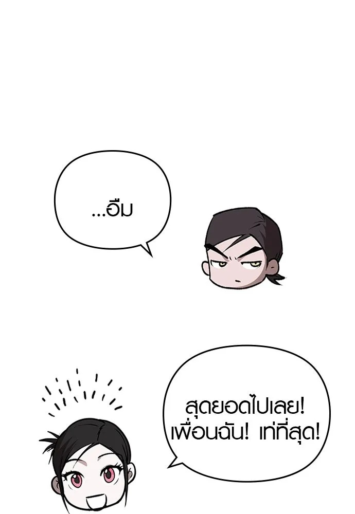 บันทึกรักลูกสาวเจ้าพ่อ ตอนที่ 30 รูปที่ 44